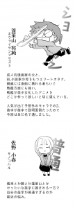 キャラ表4