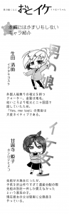 キャラ表1