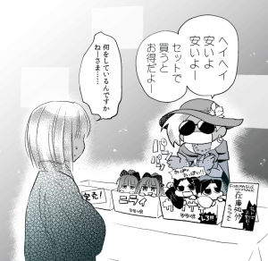 Out大セール