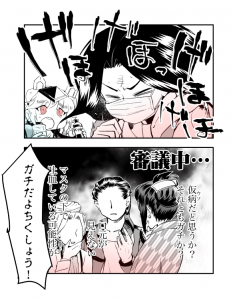 風邪