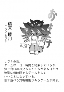 キャラ表6